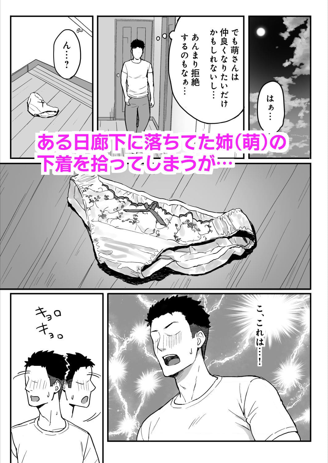 あねママ ひよりハムスター エロい 抜きどころ レビュー