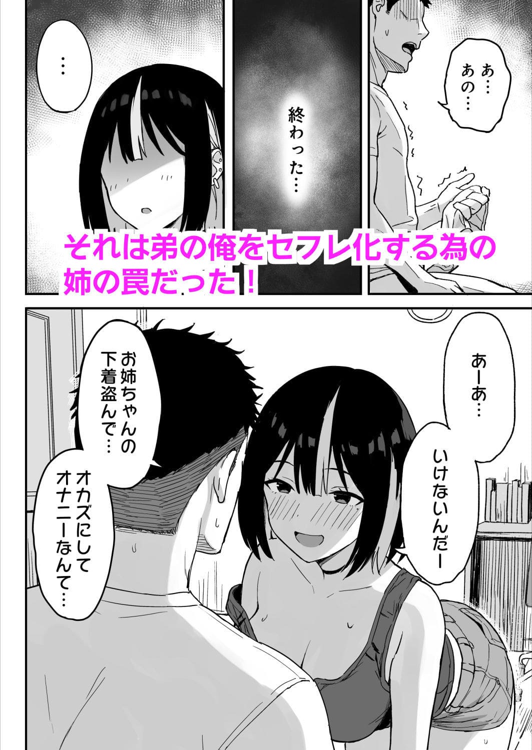 あねママ ひよりハムスター ネタバレ 感想 立ち読み
