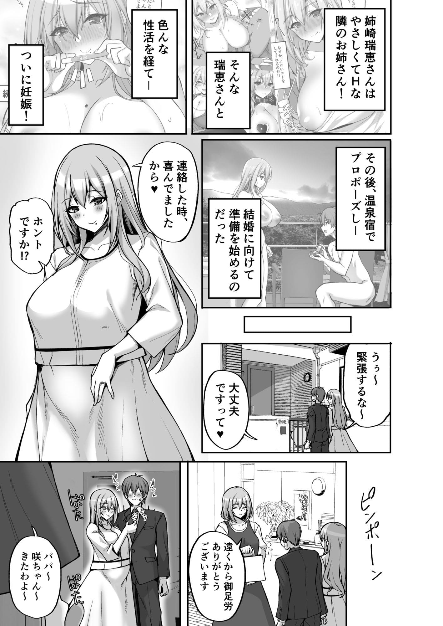 Hなお姉さんは、好きですか？6【エロ漫画 らぼまじ！】無料サンプル画像