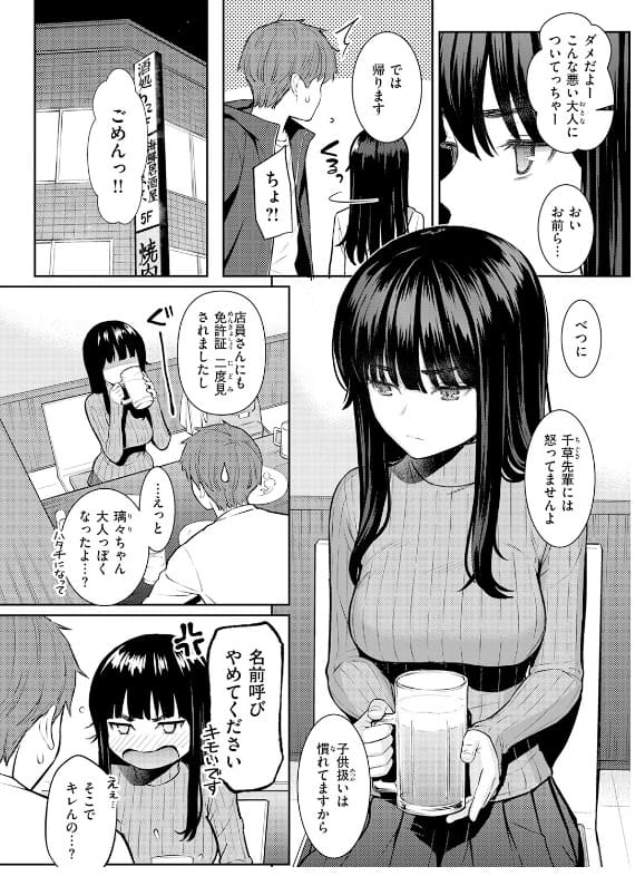 春を追う ホムンクルス サンプル 抜きどころ