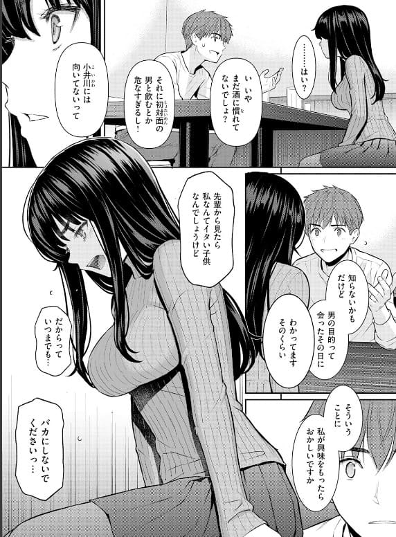 春を追う ホムンクルス おすすめ FANZA同人