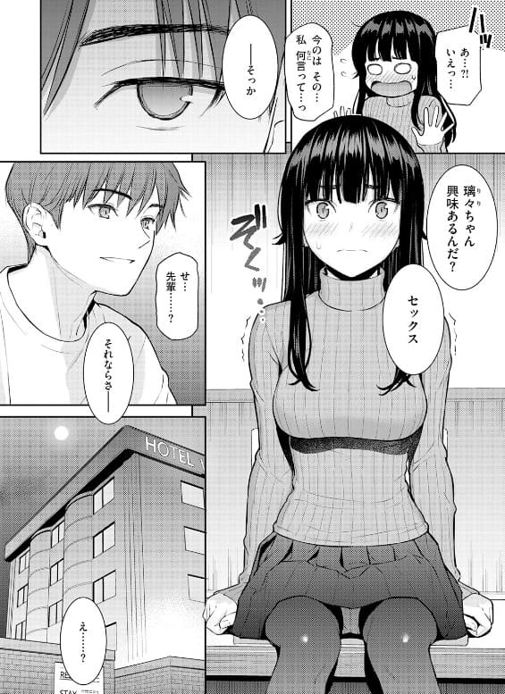 春を追う ホムンクルス 完読 レビュー