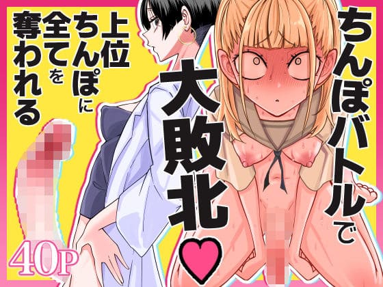 エロ漫画 坂本カフカ