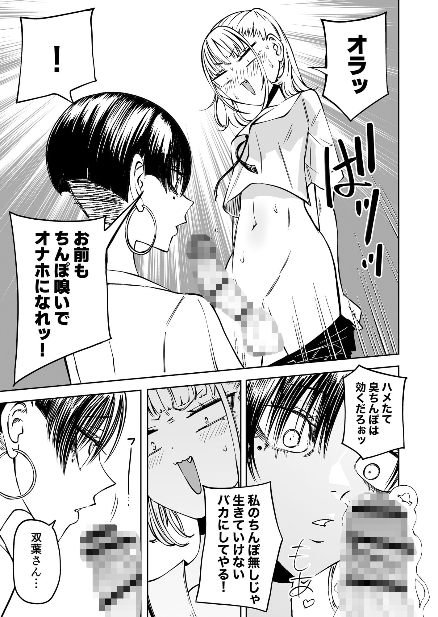 勃起ふたなり