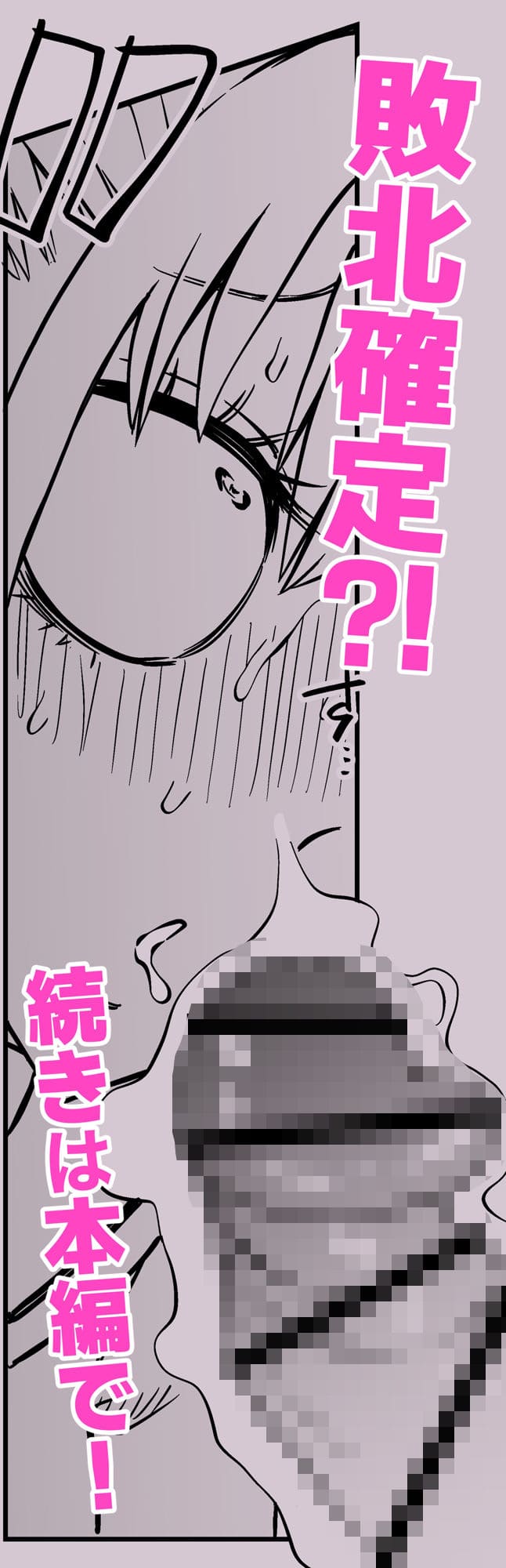オナホにされる