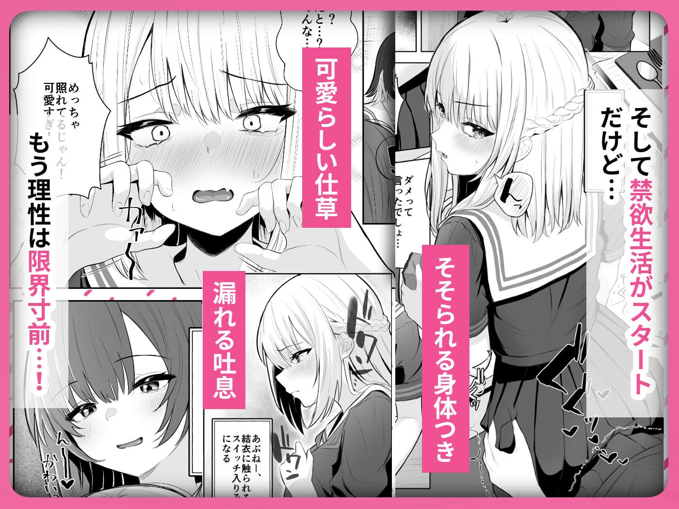 漏れる吐息