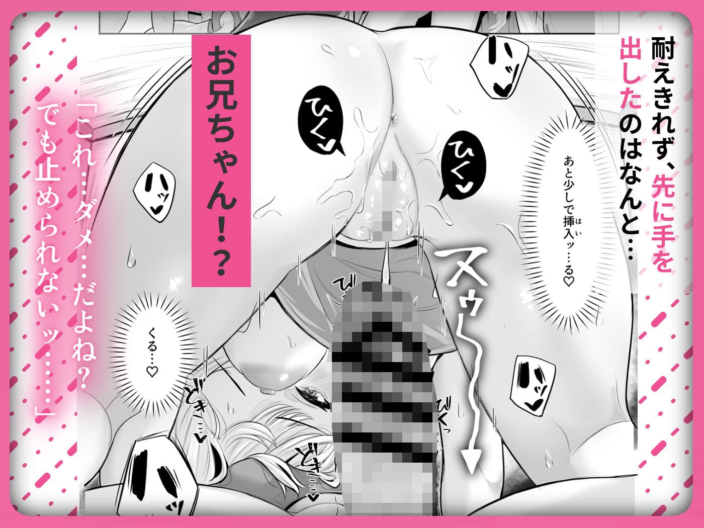 オマンコぬれぬれ