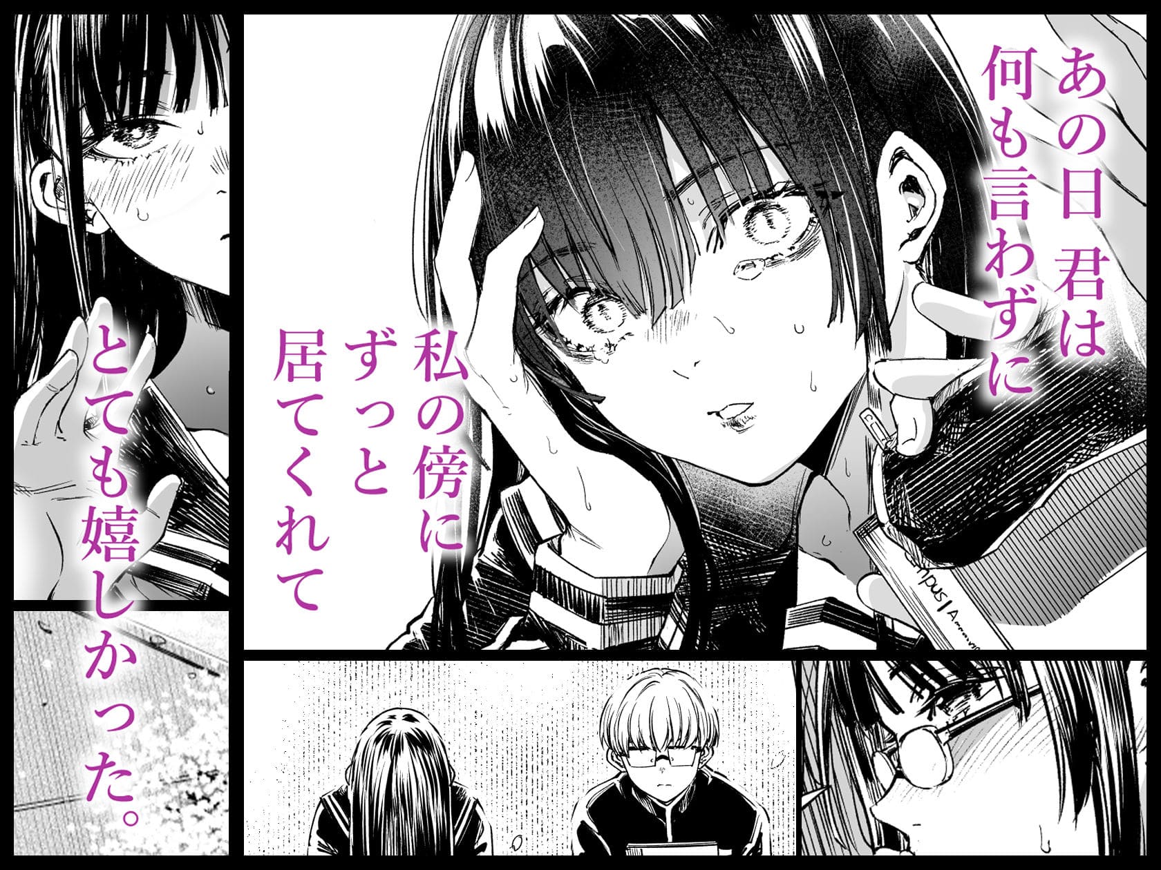 泣き顔