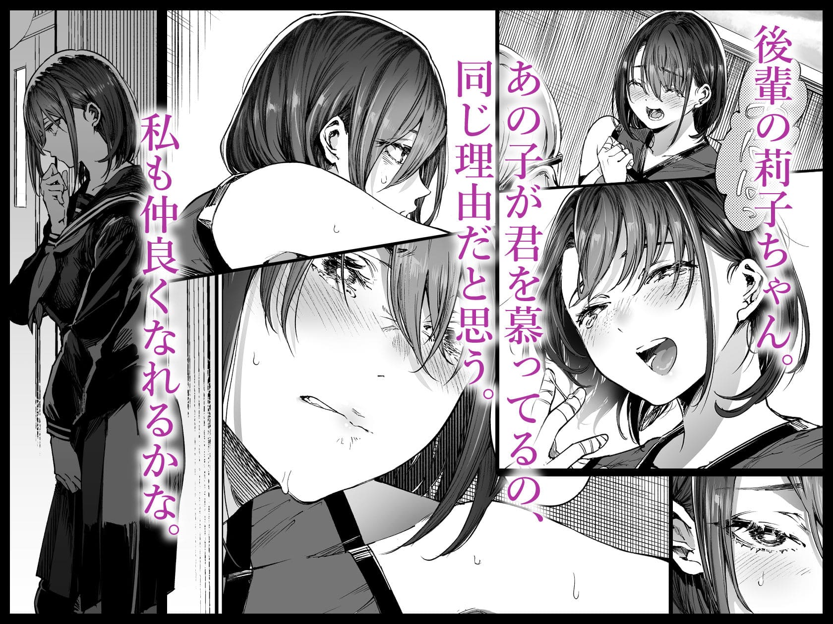 葛藤