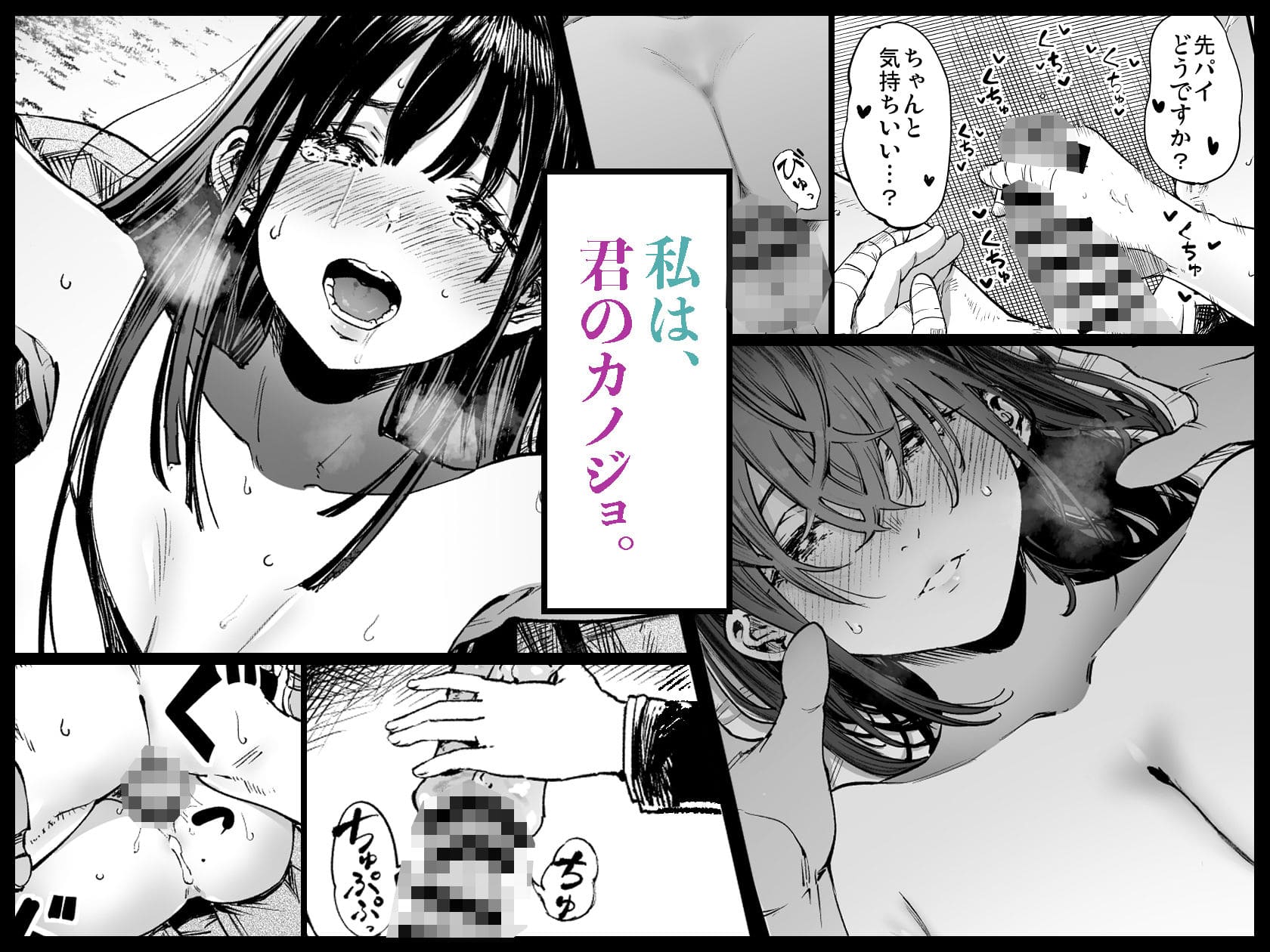 生挿入