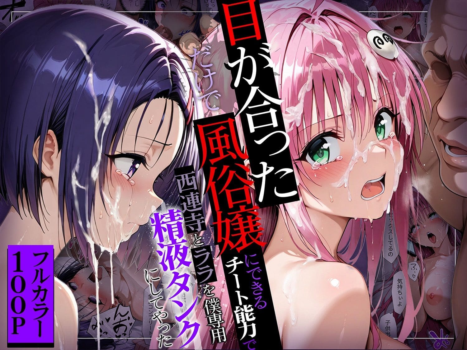 調教
