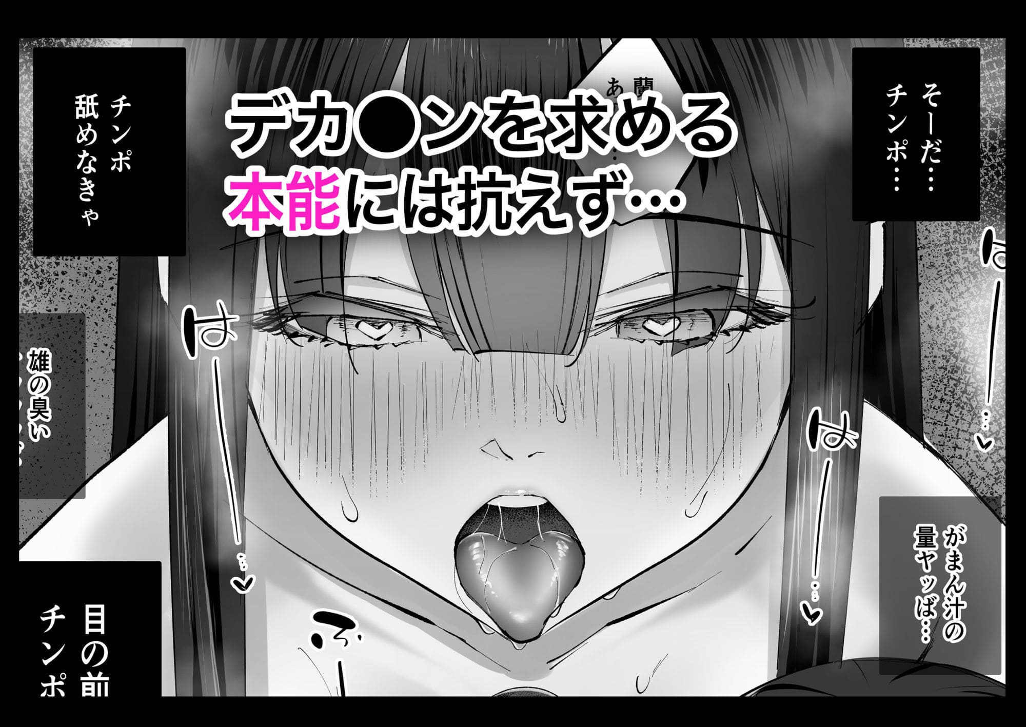 ドSな風俗嬢のアへ顔