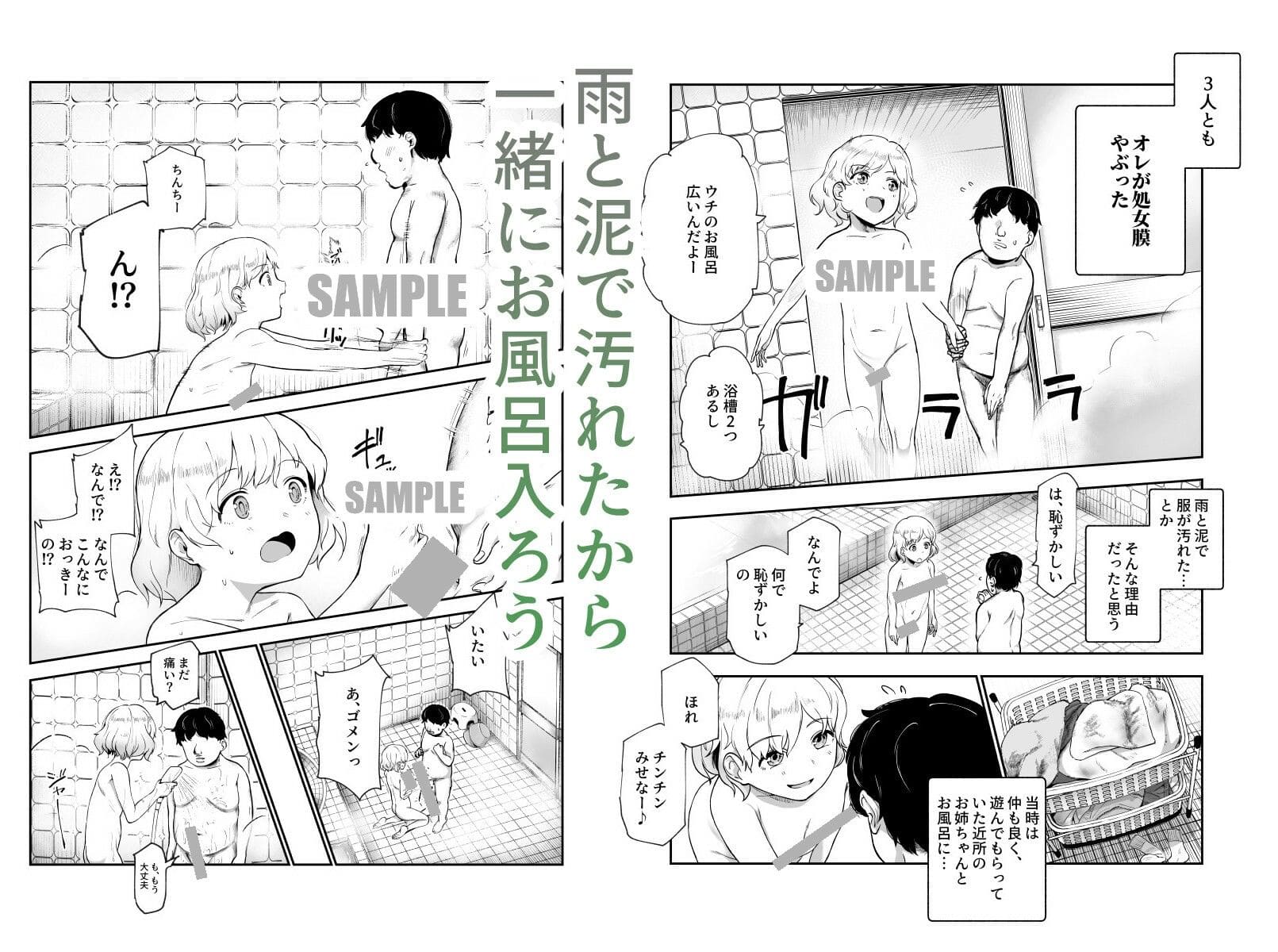 地元で評判の3美人の処女は全部オレが貰った！EX