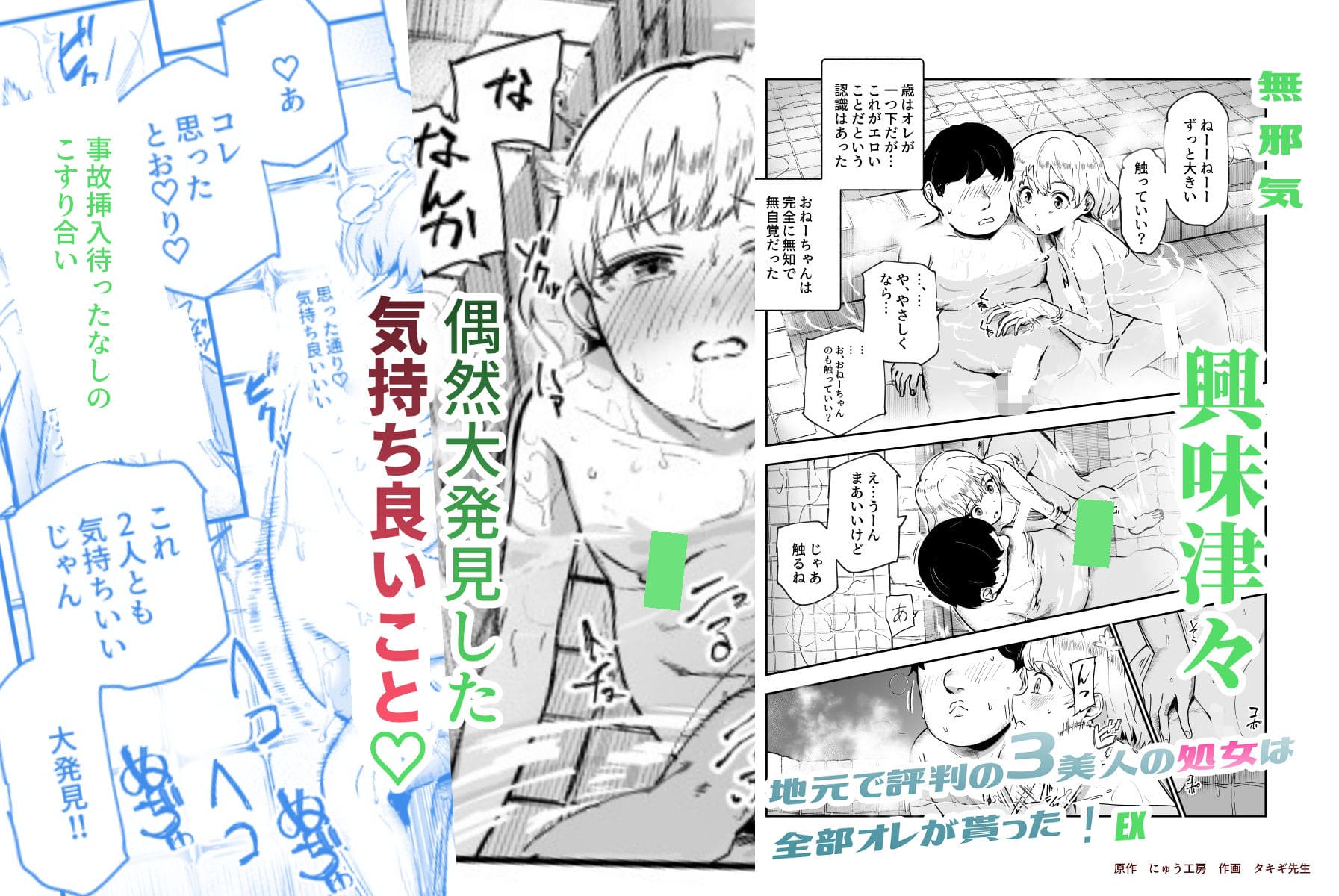 エッチ興味深々