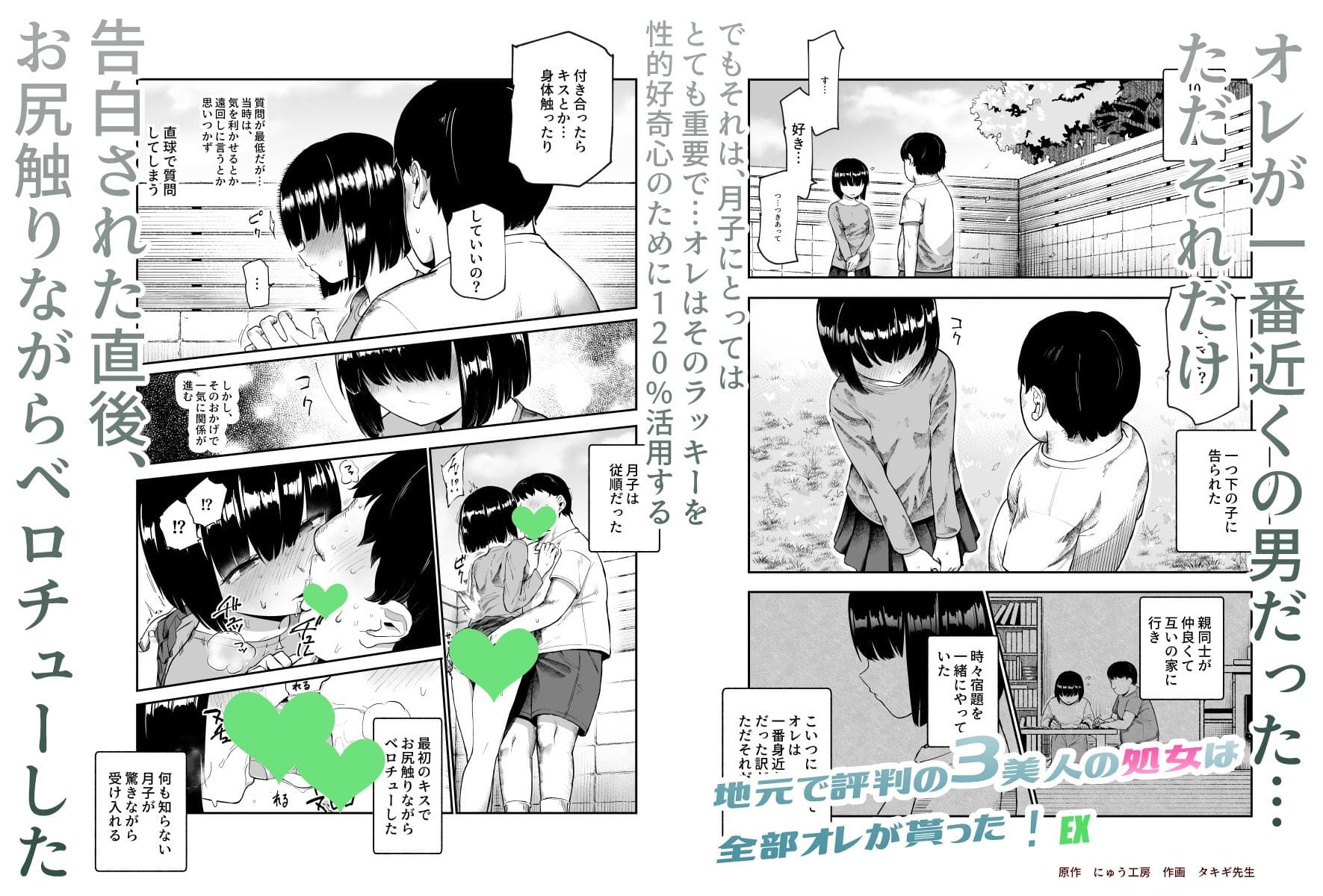 ベロチュー