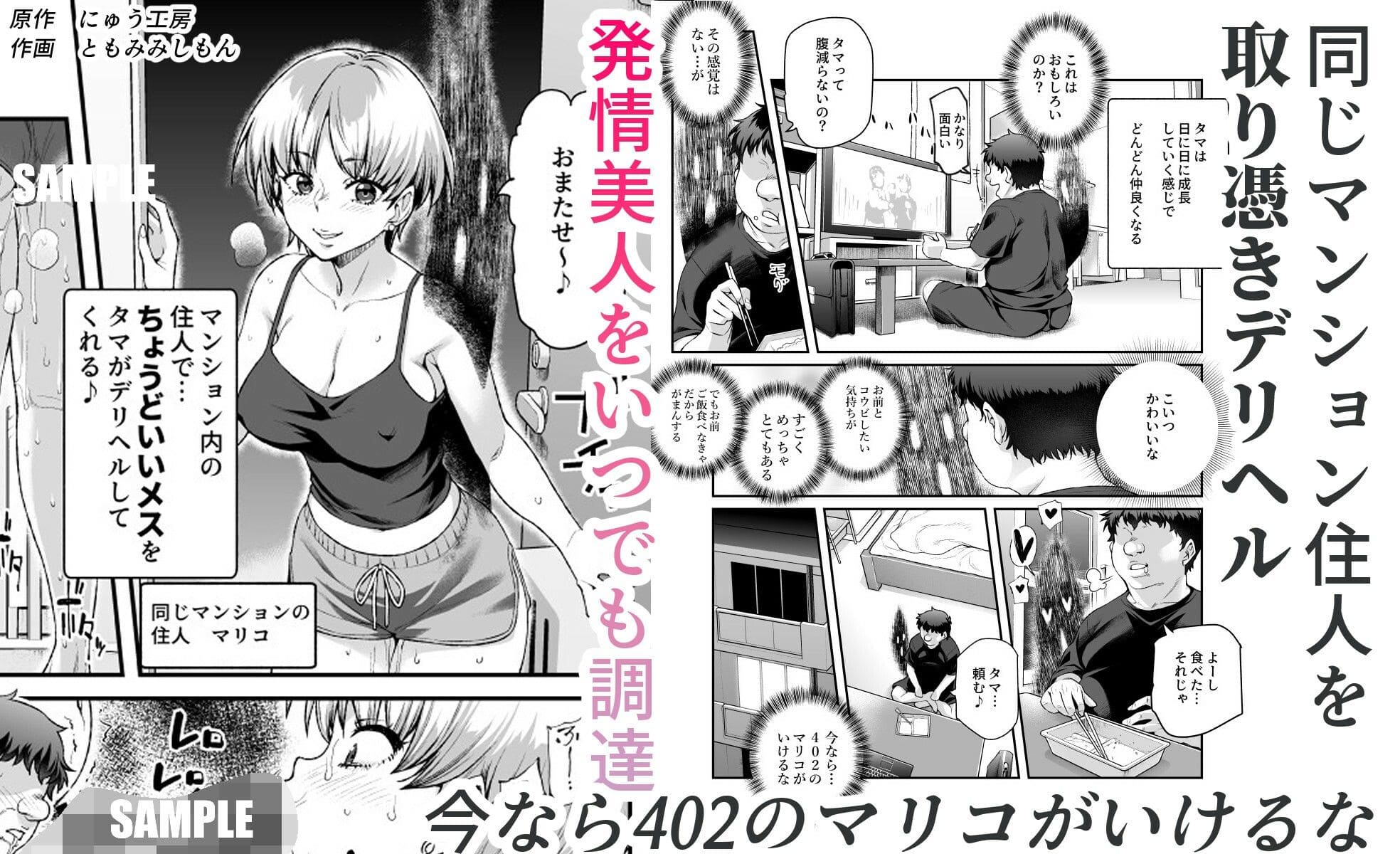 デリヘル嬢に憑依