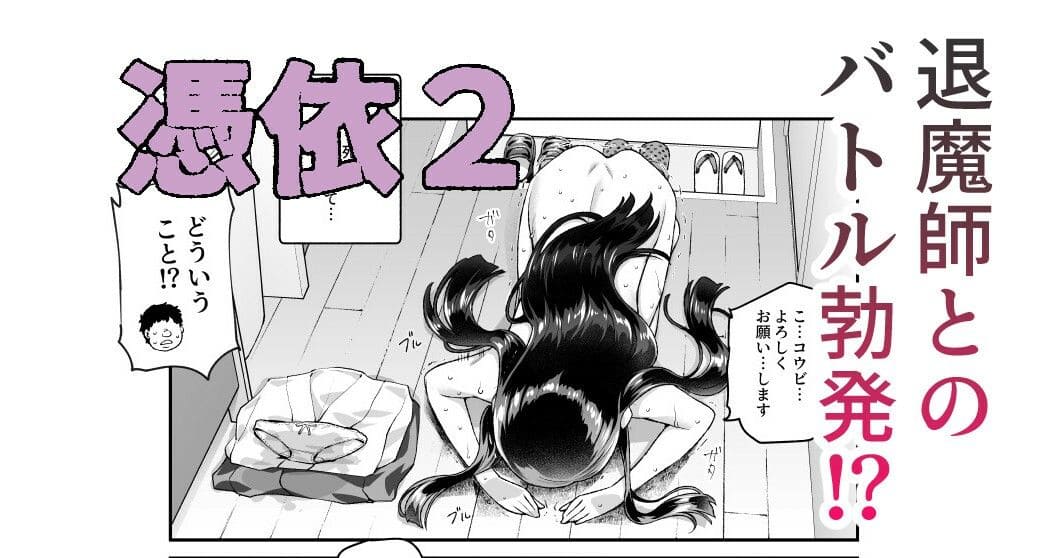 土下座 エロ同人