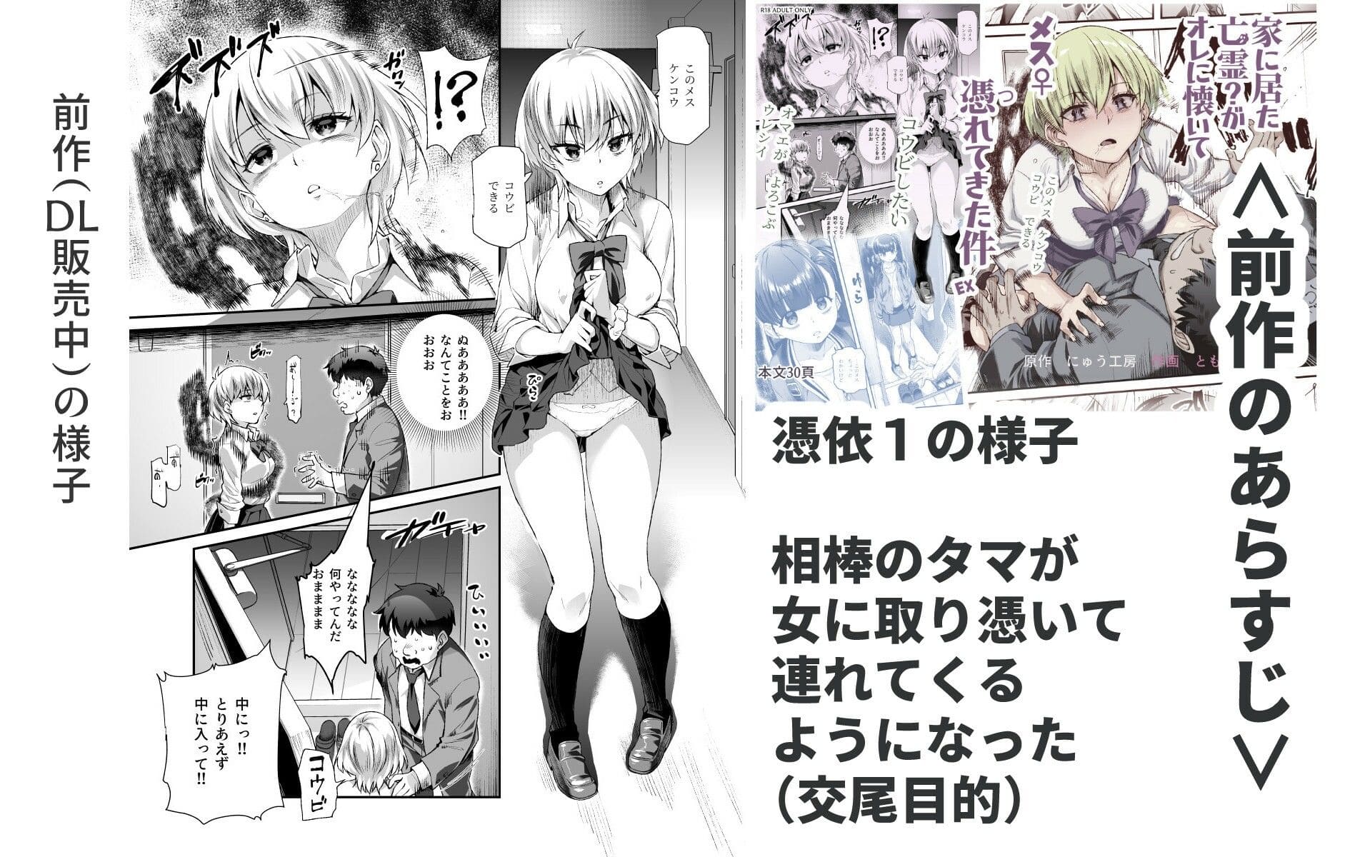 憑依1 えろ