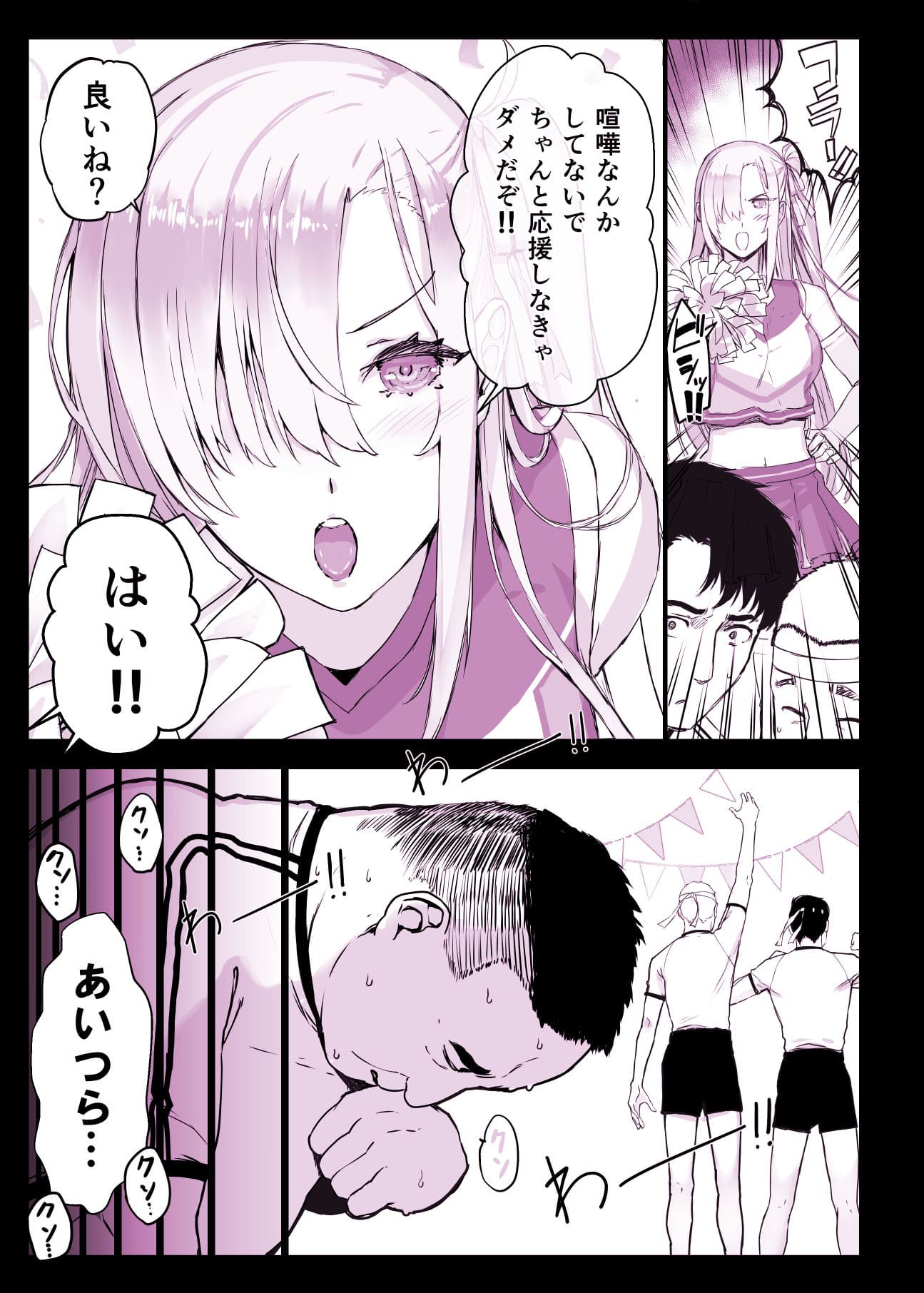 FANZA同人で配信のスタジオひまわり「催眠学園風俗ひゅぷらば4 運動会編」イラスト