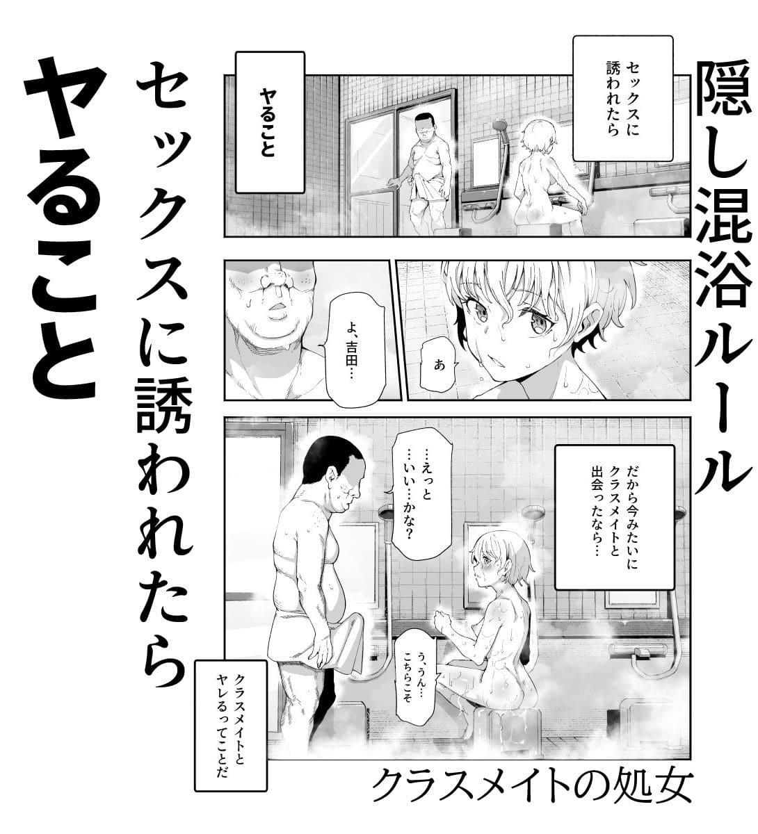 セックスの誘い