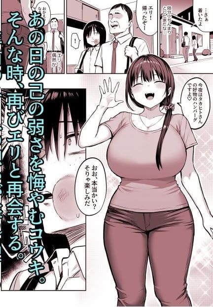 FANZAで話題の禁断シチュエーション、不良と巨乳幼馴染の続編劇