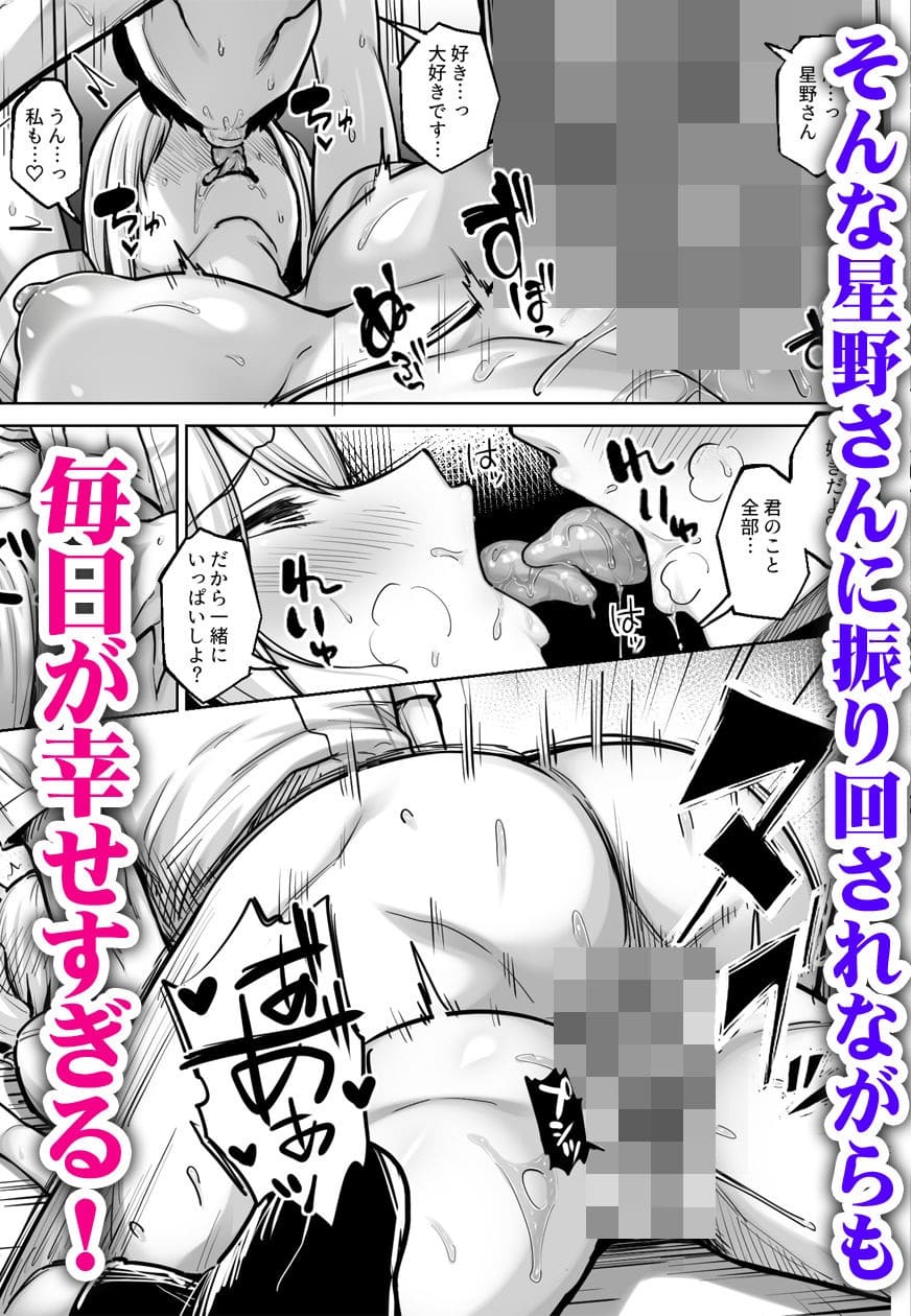 FANZA同人ヒット作・陰キャ視点の陽キャギャルとの純愛イチャつきから本番デビュー