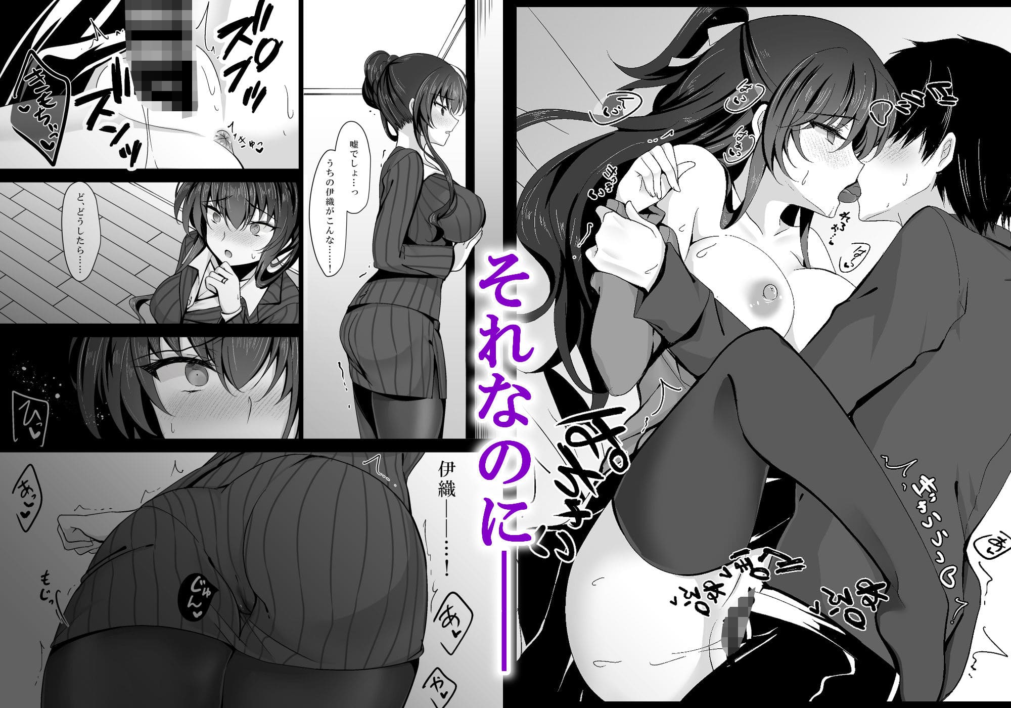 一葉モカ_ショコラテの人気作「催●カノジョ」母・高梨桜佳が催眠に堕ちる総集編