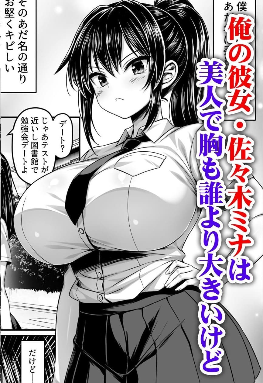 委員長は押しに弱い〜もう一回セックスしたら勉強するから【エロ漫画 一億万軒茶屋】無料画像
