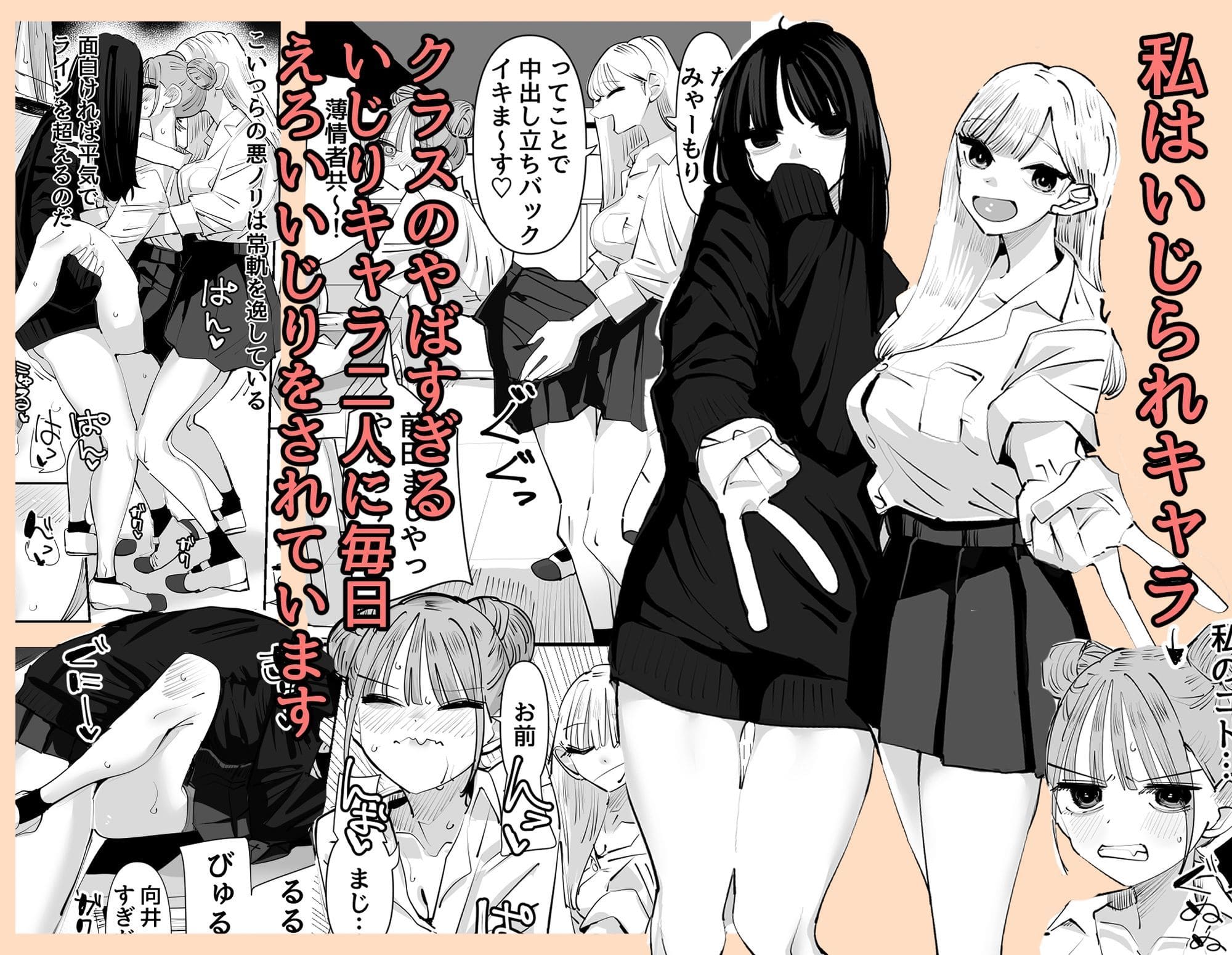 いじられキャラはもっとえっちないじりを期待している【エロ漫画 アウェイ田】無料サンプル画像