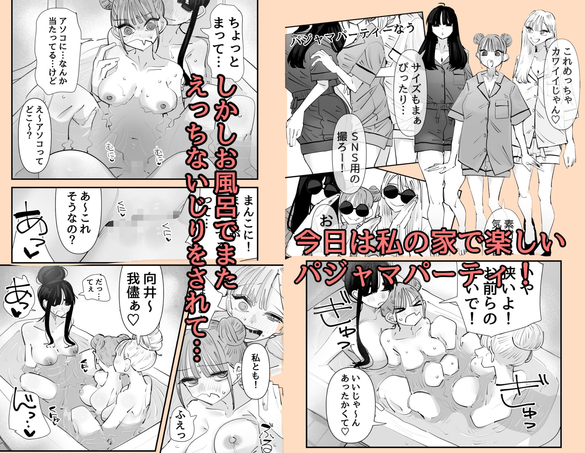 アウェイ田の同人作品「いじられキャラはもっとえっちないじりを期待している」