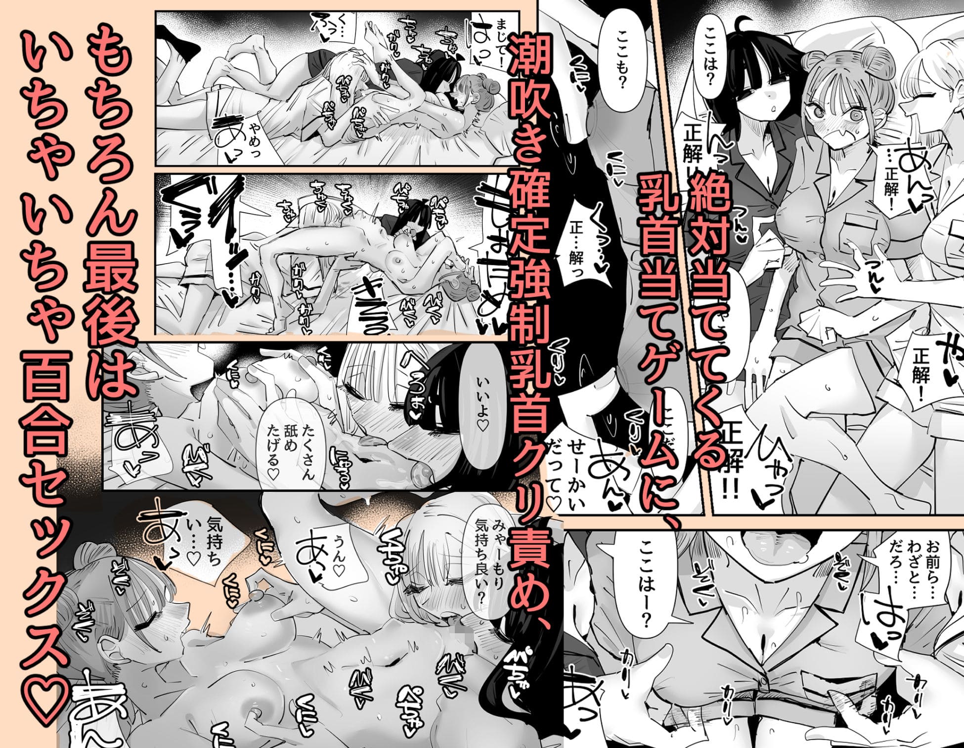 恥ずかしさと快感を同時に味わうキャラ アウェイ田が描く背徳の同人エロ作品