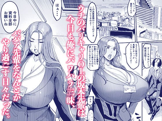 触っただけでイく女 職場のババア先輩【エロ漫画 イケメン帝国】サンプル画像