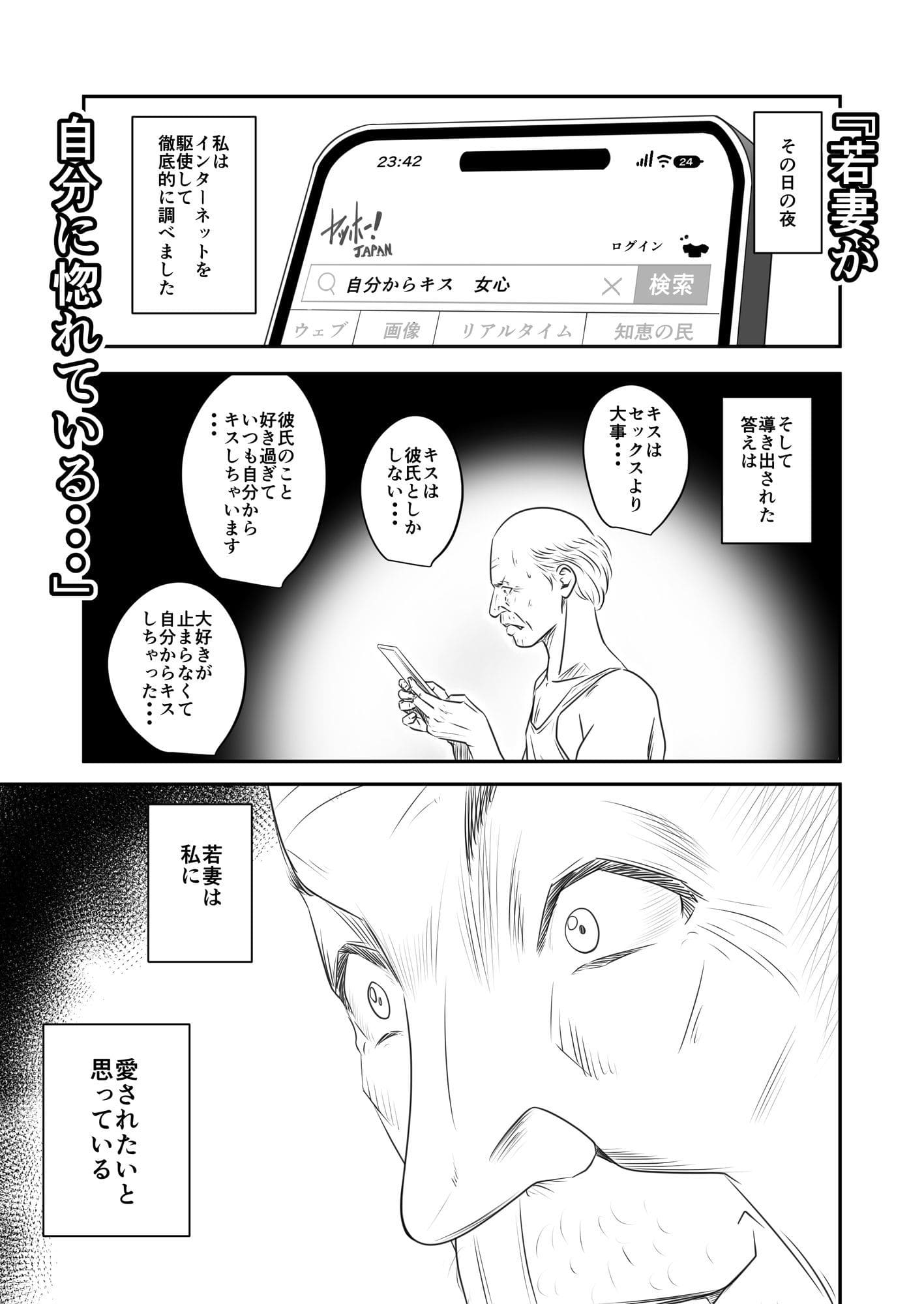 償い妻 番外編3の秘密を抱えた夫婦関係