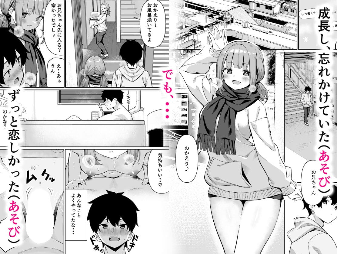 妹と再会
