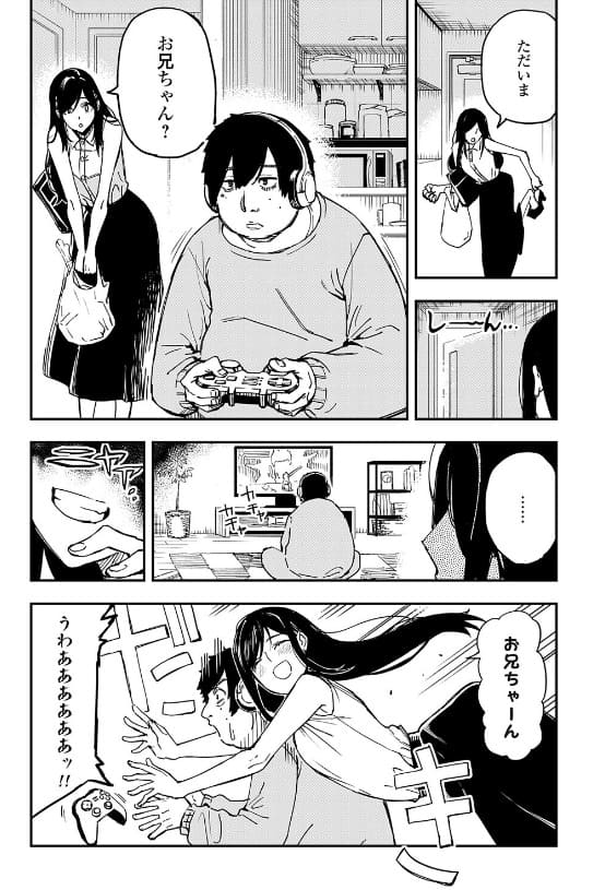 豊かな胸を押し付ける濃厚スキンシップ