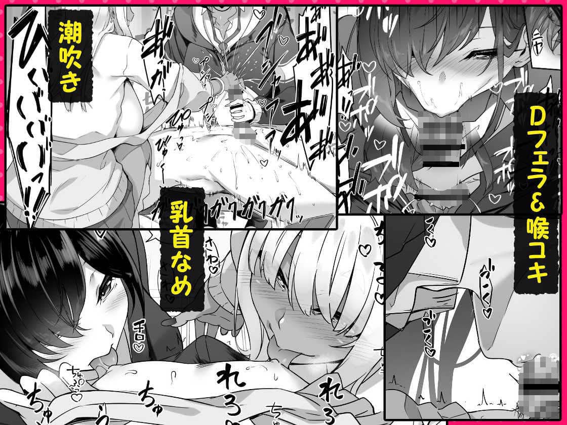 天使と悪魔は僕をぬきたくてしょうがない 射精管理 絶頂シーン