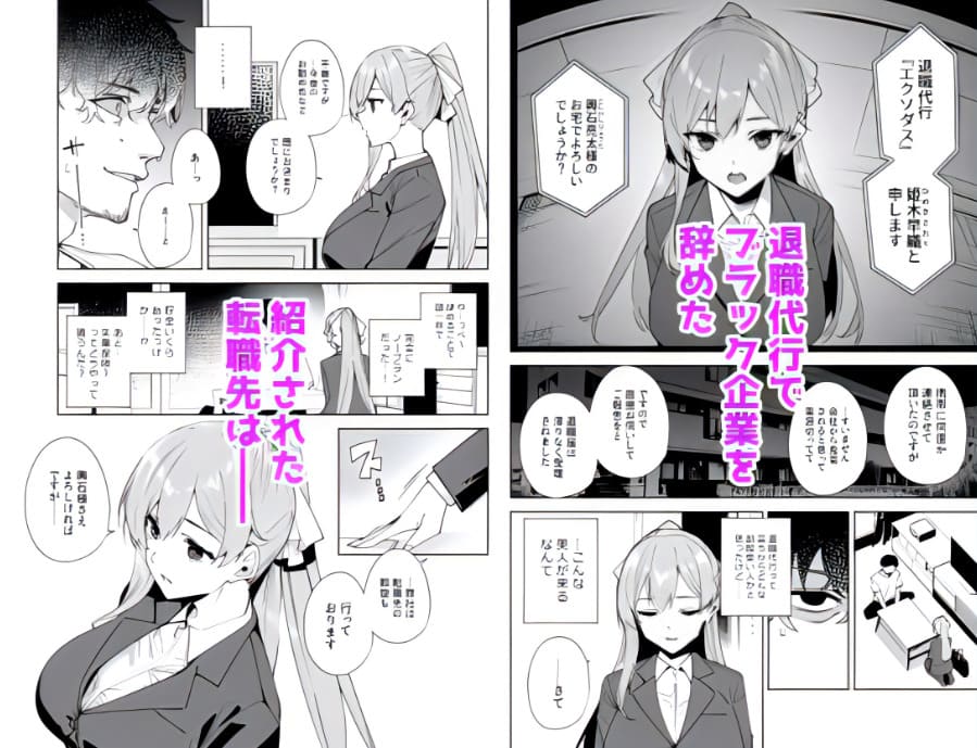 タワーレジデンス 接遇課対応中【エロ漫画 Ink Complex】無料画像