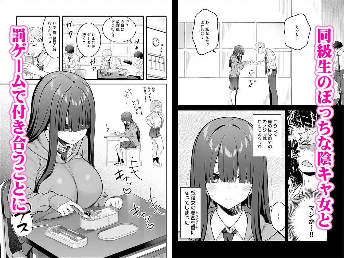 陰キャ女子を脱がせたらむちむち巨乳でエロすぎた【エロ漫画 Maritozzo】無料サンプル画像
