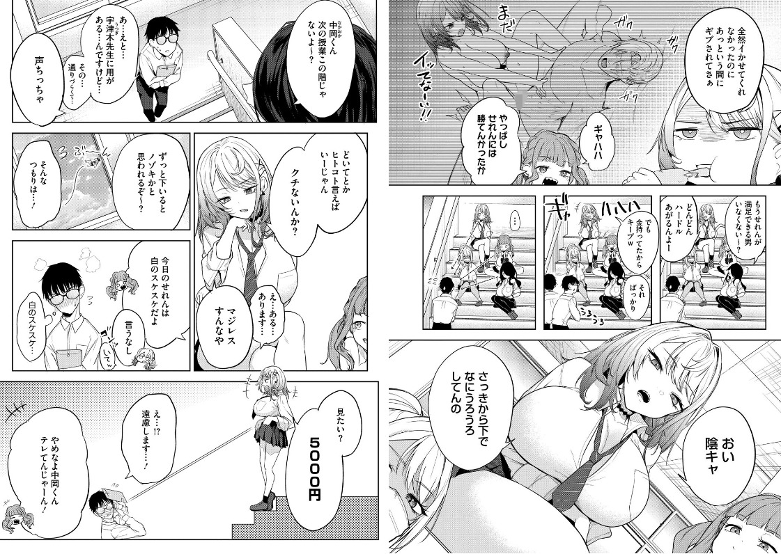陰キャに優しい世界 黒川おとぎ ギャル 巨根 濃厚ピストン