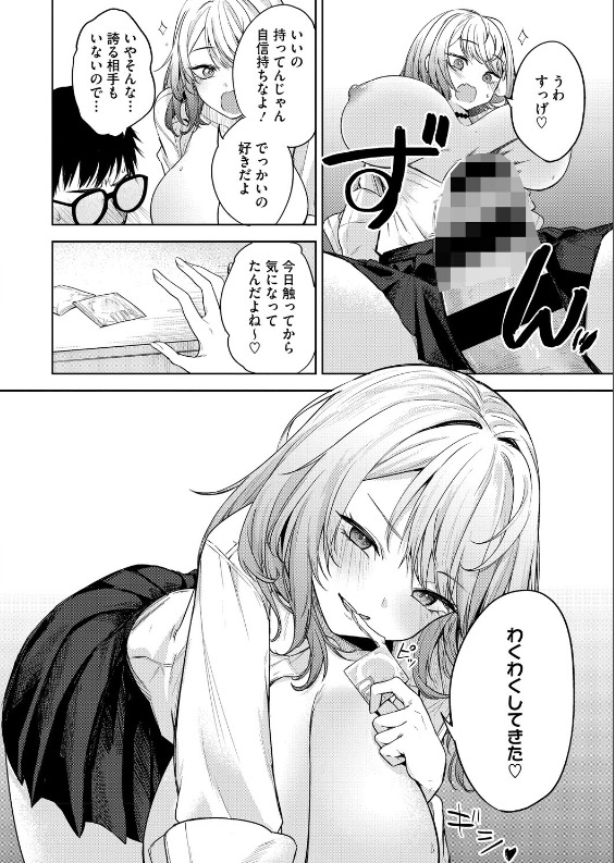 陰キャに優しい世界 黒川おとぎ 信頼のクオリティ 絶頂