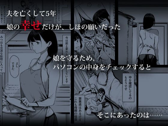 奴●志望 井上母娘編