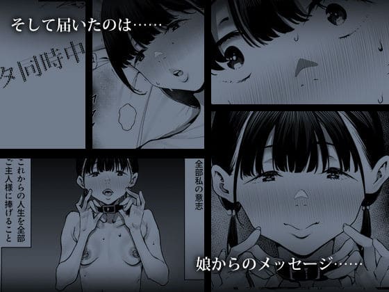 娘からのメッセージ