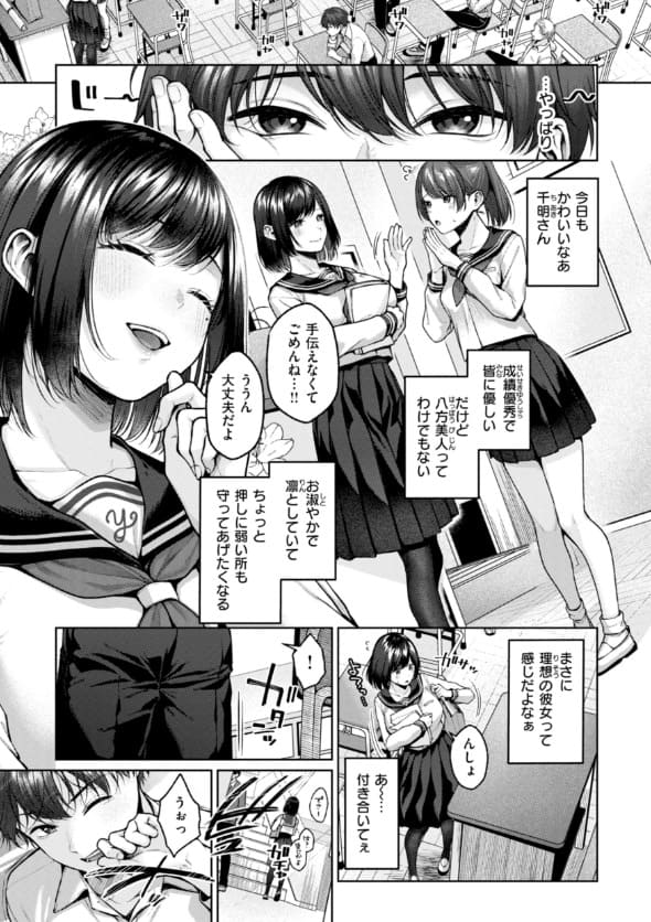 いっぱいさわって 柚十扇 抜きどころ 巨乳 パイズリ