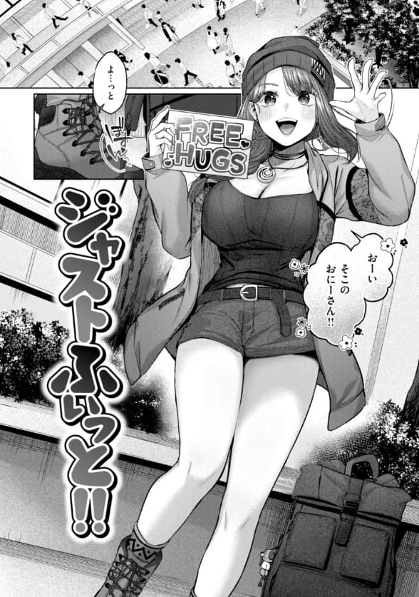 いっぱいさわって 柚十扇 FANZA同人 おすすめ エロい