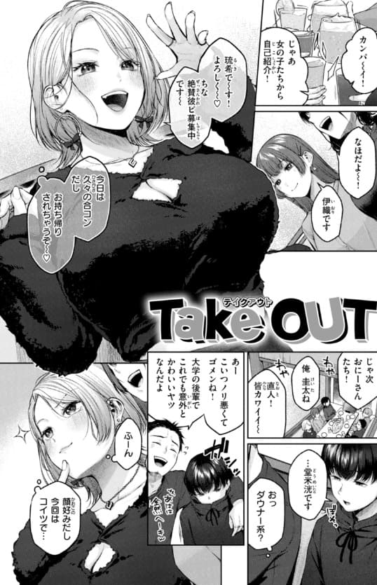 いっぱいさわって 柚十扇 単行本 フルカラー 断面図