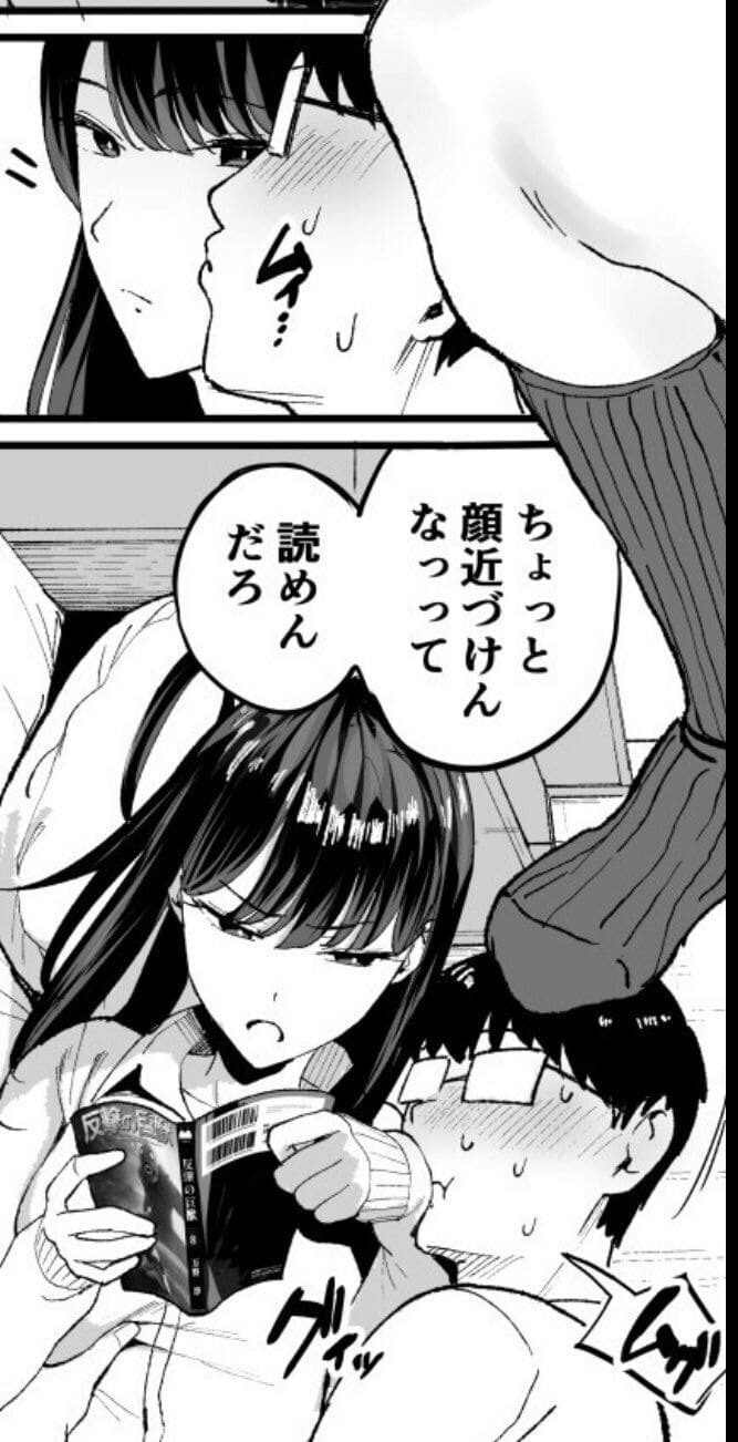 入り浸りギャルにま〇こ使わせて貰う話（甘噛本舗）FANZA同人エロ漫画