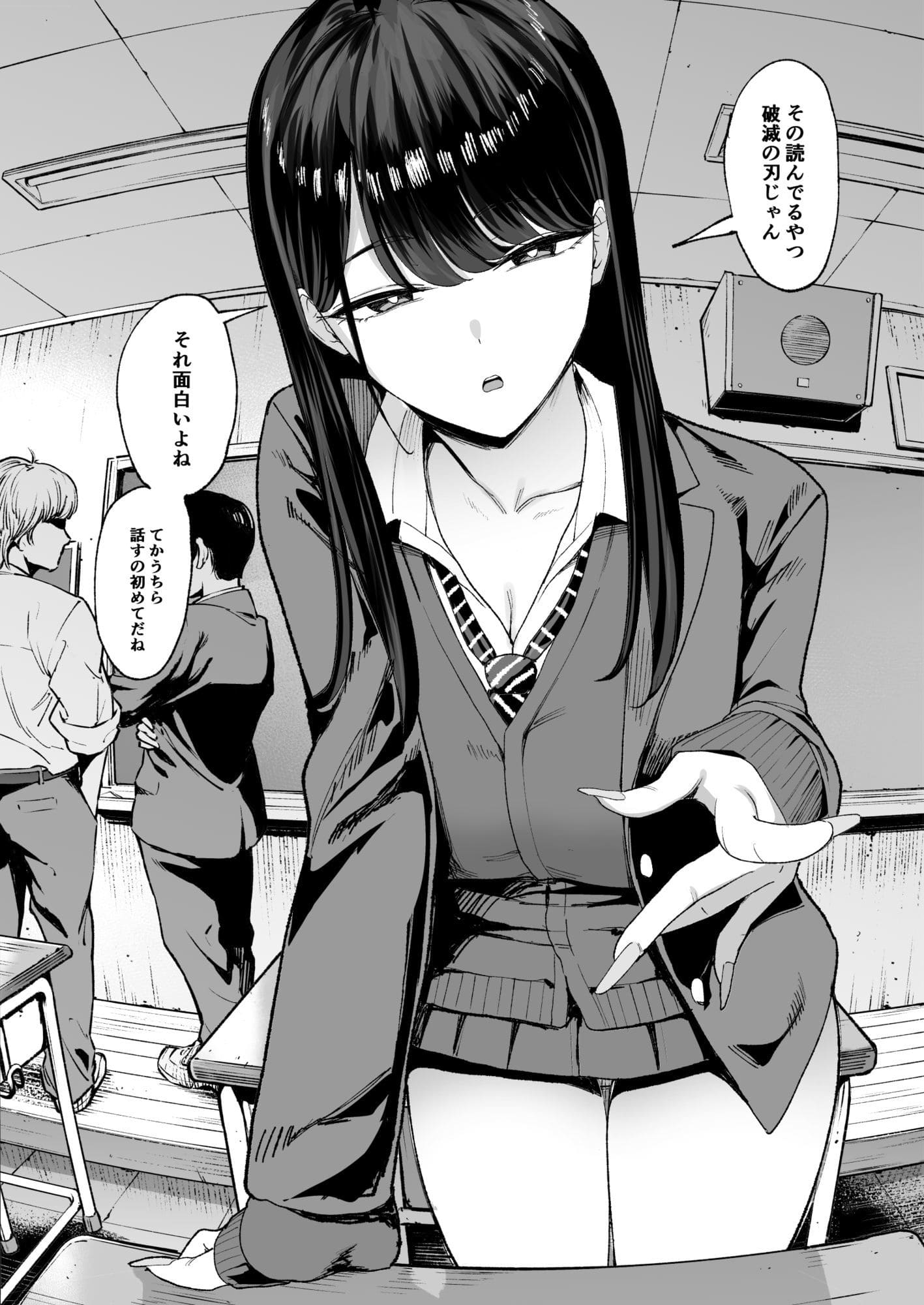 入り浸りギャルにま〇こ使わせて貰う話4.5【エロ漫画 甘噛本舗】無料サンプル画像