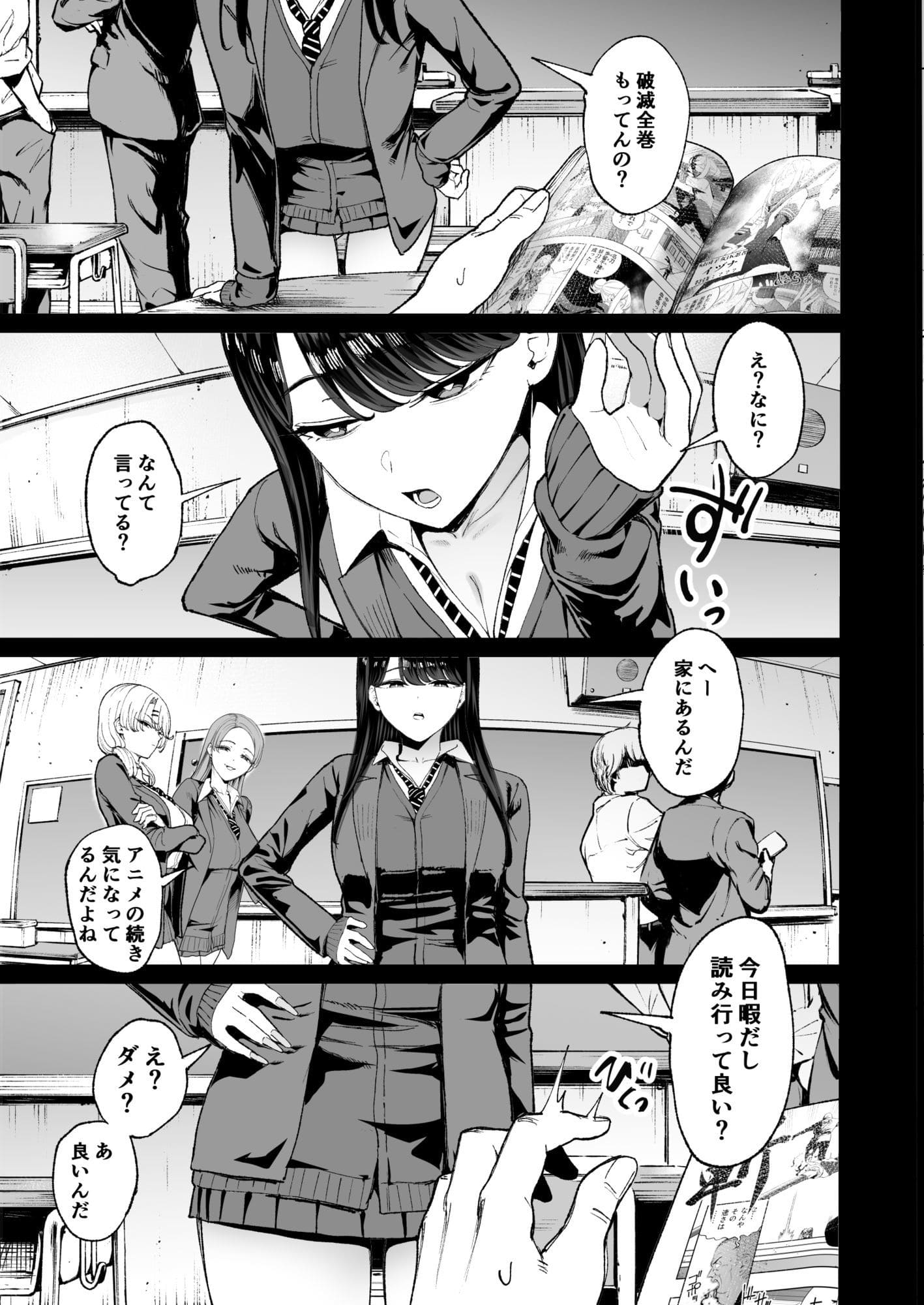 ギャルヒロインとの背徳的ストーリーを描いた同人エロ漫画の画像