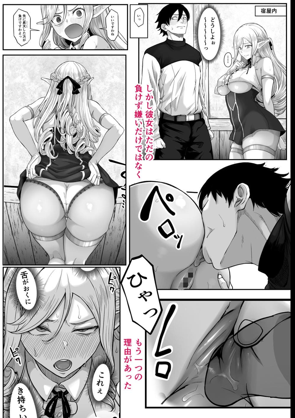 話題の黒ごま製造工場によるファンタジー同人・異世界×エルフ編