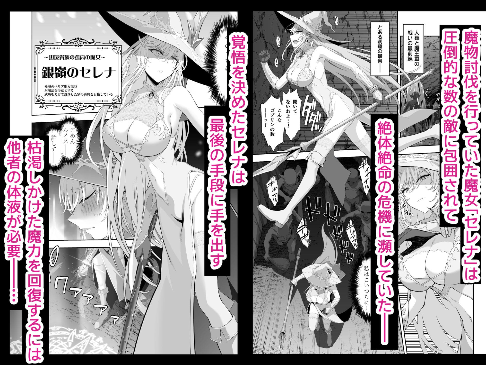 異世界〇供部屋おじさん最強魔女の処女穴にチートチンポで魔力供給 イジマヤ 立ち読み サンプル 抜きどころ
